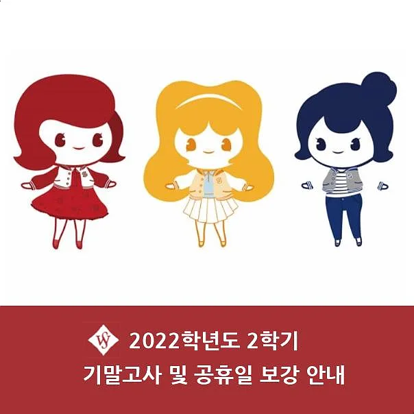서울여대 기말고사 및 보강일 2026년 변경점 완벽 분석 — 교육·학문 — seoul_womens