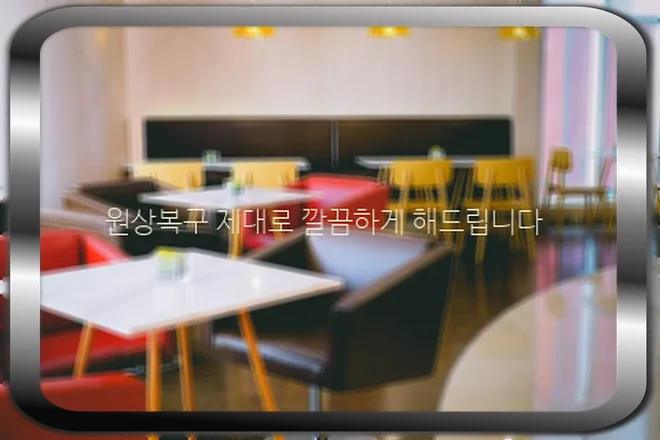 성남시 철거, 2026년 원상복구 완벽하게 끝내는 법
