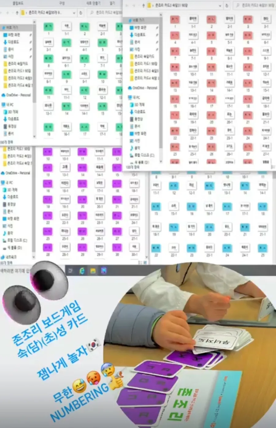 존조리 초성카드 놀이: 한글 어휘력 높이는 홈스쿨링 방법 2026 2