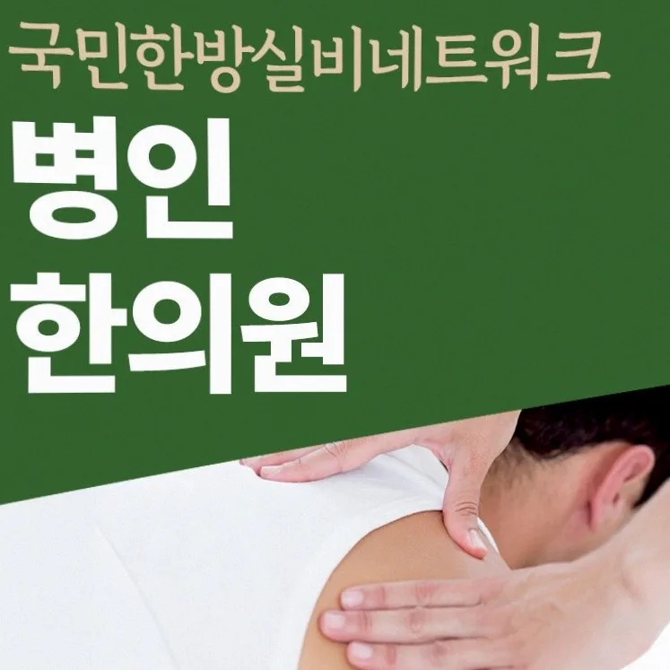 소화불량·관절통증 원인과 한방 치료법 2026 2