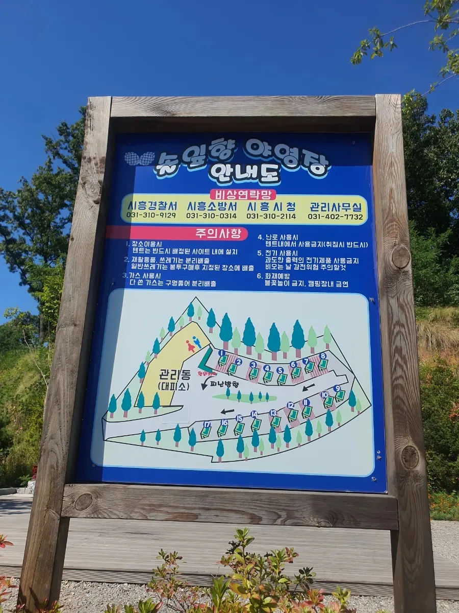 시흥 캠핑장 솔잎향파크 2026: 서울 근교 추천 명소 — 한국여행 — jiniland46