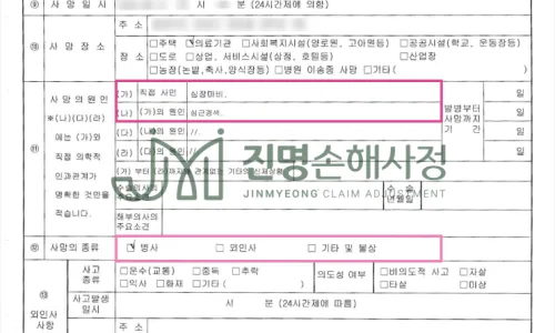 농작업 벌쏘임 사망, 농업인안전보험 보험금 1.4억 받는 법 (2026) 3