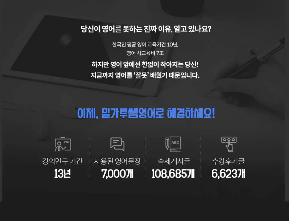 왕초보 영어 인강 추천: 밀가루쌤으로 2026년 영어 실력 완성하기 3