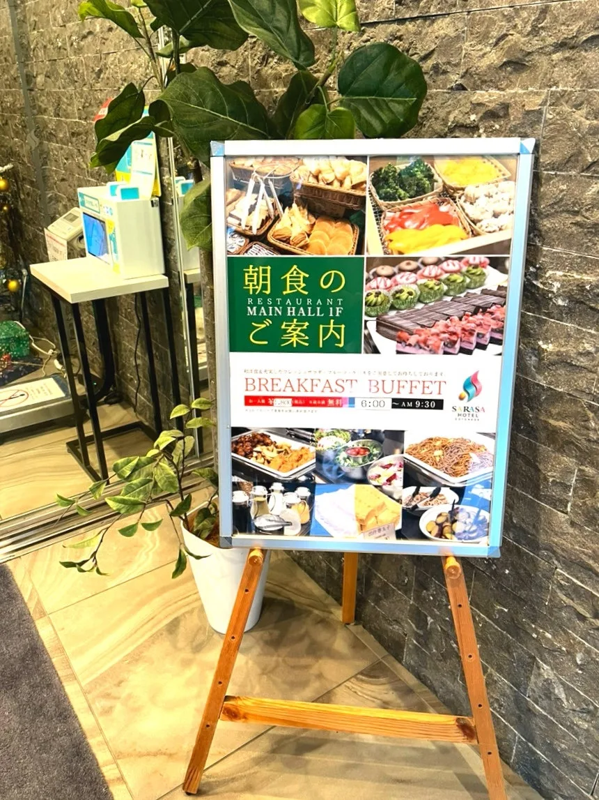 오사카 사라사호텔 조식 2026: 가족 숙소 가성비 메뉴 총정리 — K-푸드·맛집 — storypeechup