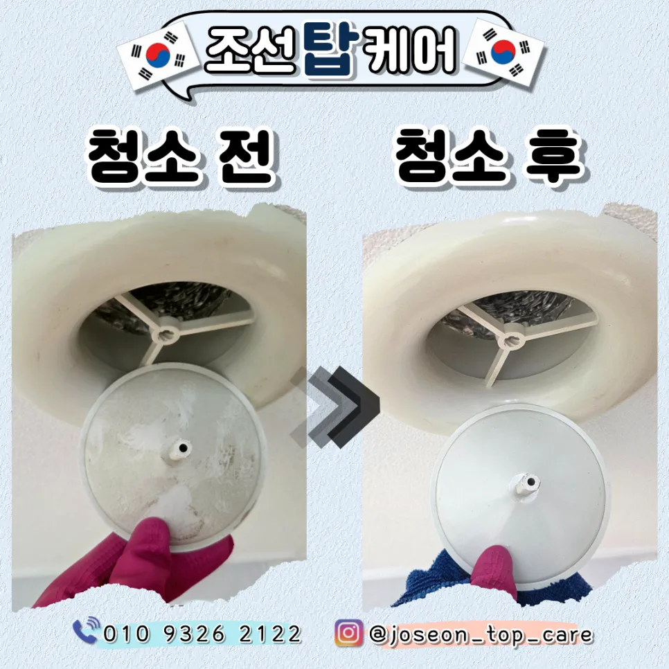거제 이사청소 2026년 완벽 후기: 덕산아내프리미엄2차 아파트 청소법 2