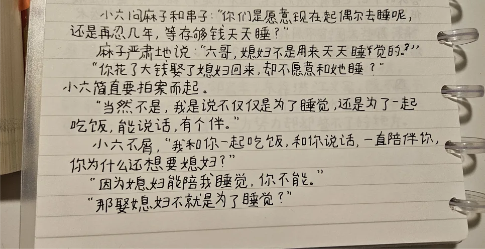 중국어 손글씨 필사 2026: 장상사 속 대화로 배우는 중국어 표현 — 어학·외국어 — pppiao