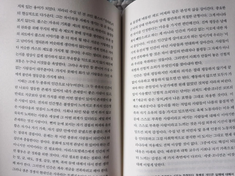 자존감 높이는 방법 2026: 인문학적 접근과 자기 객관화 전략 3