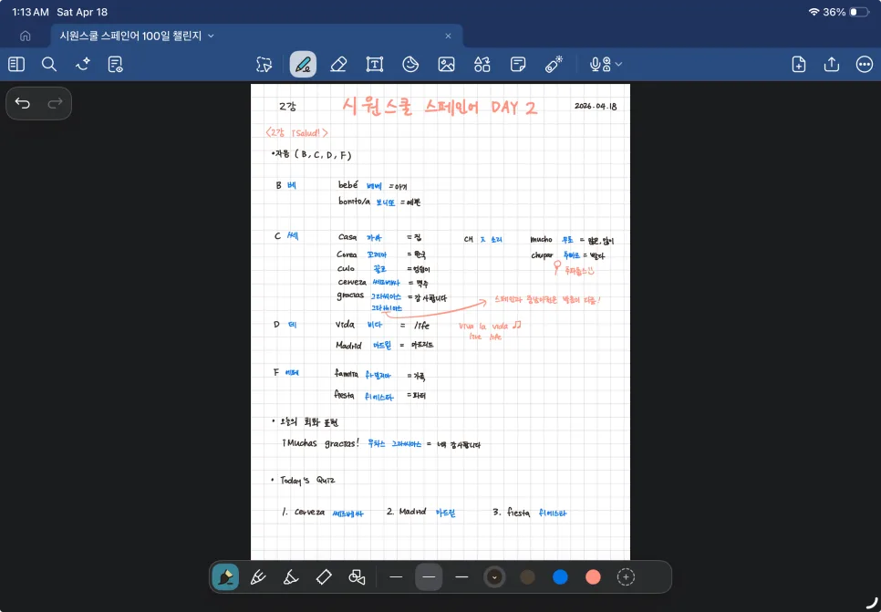 시원스쿨 스페인어 독학 2일차: 자음 발음 규칙 완벽 정리 2026 2