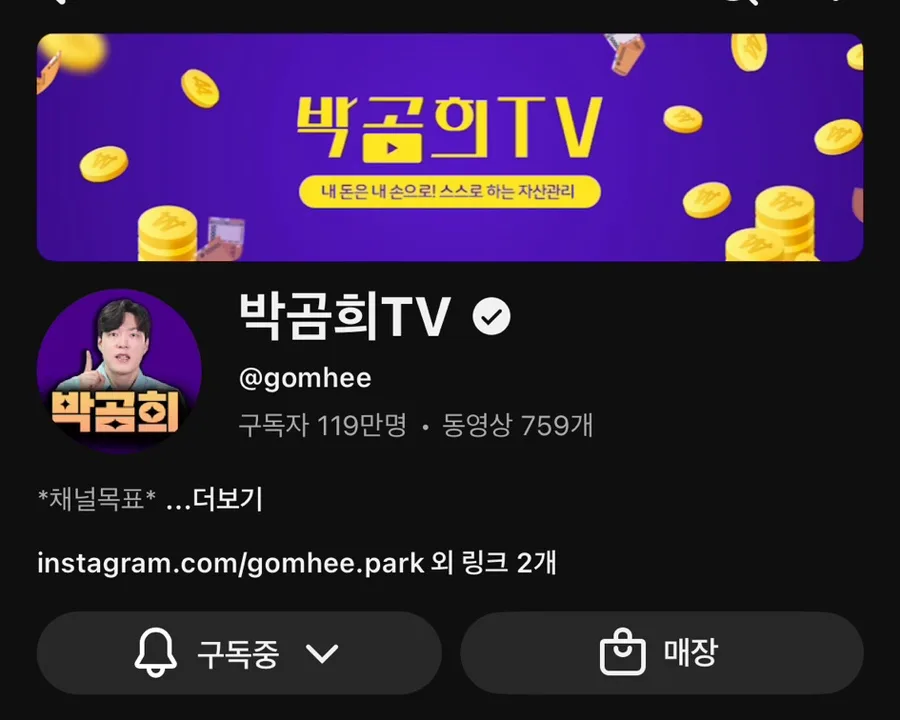 2026년 실전 투자자를 위한 경제 유튜버 추천 TOP 5 2