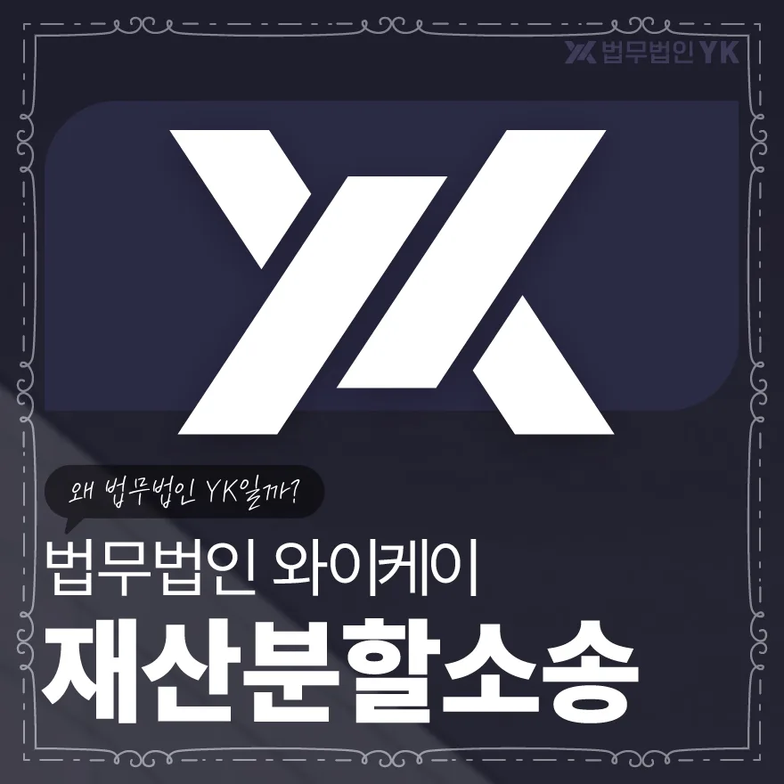 이혼 재산분할 2년 vs 위자료 3년, 청구 시효와 차이점 2026 — 비즈니스·경제 — e99m6bo2tjkhxo