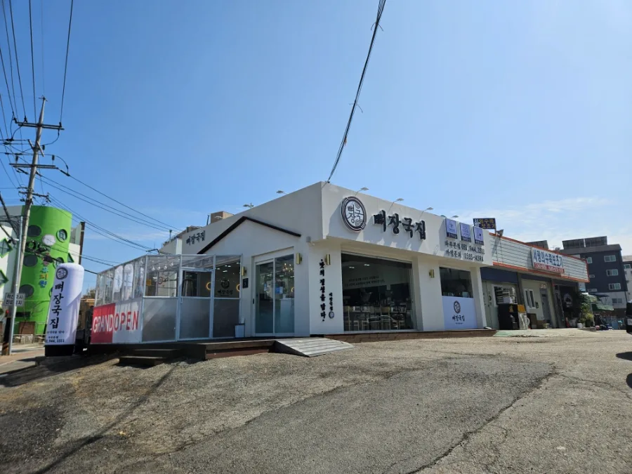 파주 금촌역 뼈해장국 맛집 2026: 푸짐한 양과 꿀맛 조합 추천 — K-푸드·맛집 — cpfmlfkrh