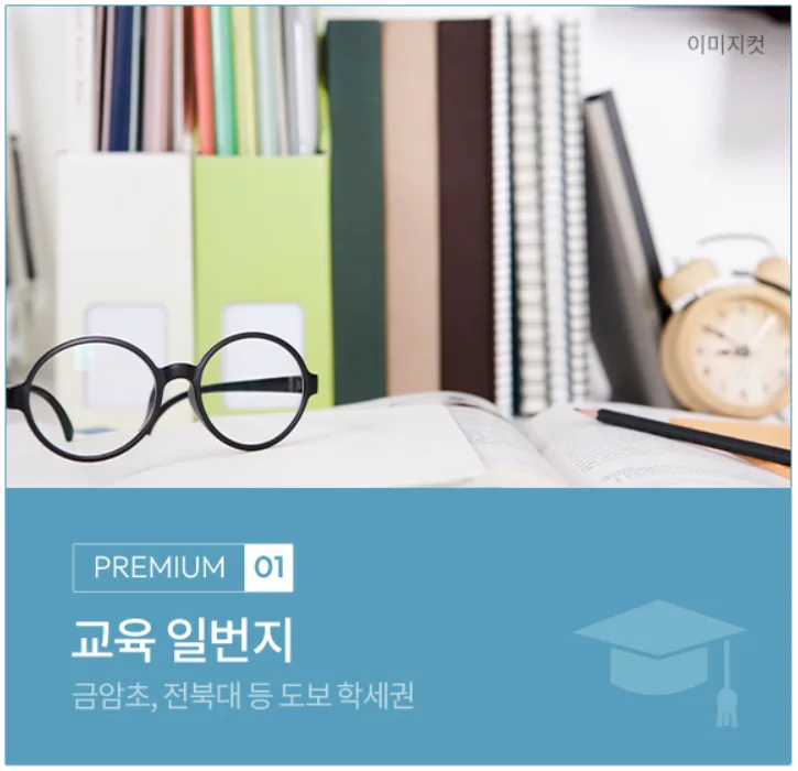 전주 금암동 신축 아파트, 금암 하늘채 이노센트 2026년 핵심 정보 총정리 2