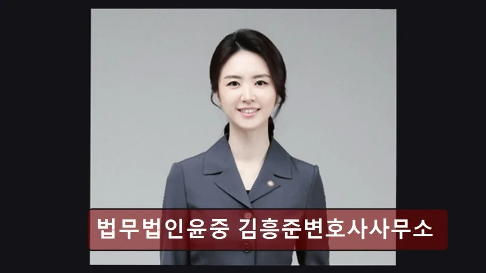 서초 이혼 변호사 상담 후기: 김흥준 변호사 사무소 2026년 핵심 정보 2