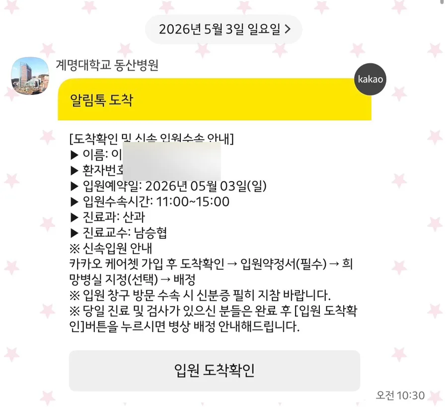 계명대 동산병원 쌍둥이 제왕절개 출산 후기 (2026년 정보) — 육아·결혼 — delay__jy
