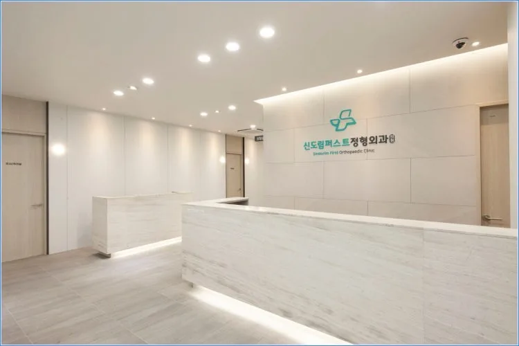 정형외과 진료비 2026년 절약 가이드: 꼭 알아야 할 5가지 2