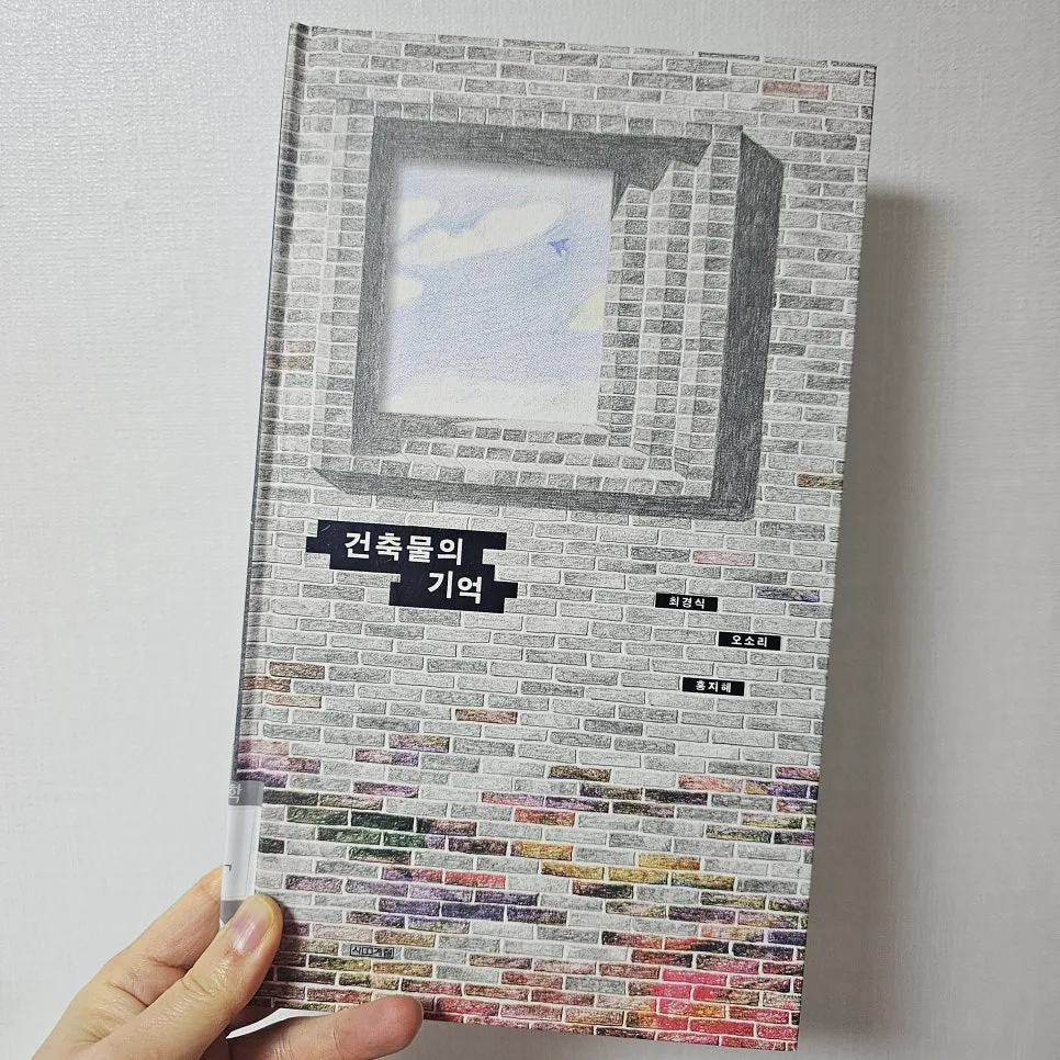 남영동 대공분실, 건축물이 기억하는 시간 2026년 재조명 2
