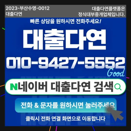 무직자 대부업 대출, 2026년 급할 때 현명하게 선택하는 법 2