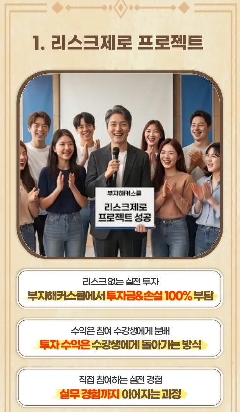 토지 투자 A to Z: 부자해커 과정으로 2026년 성공 전략 마스터 2