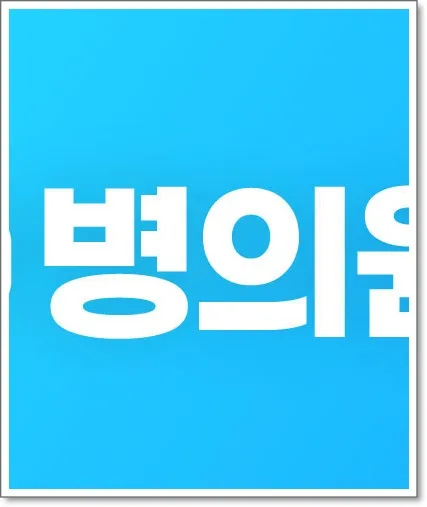 인천 병원 마케팅, 전화 없는 방문자 수의 비밀 2026 2