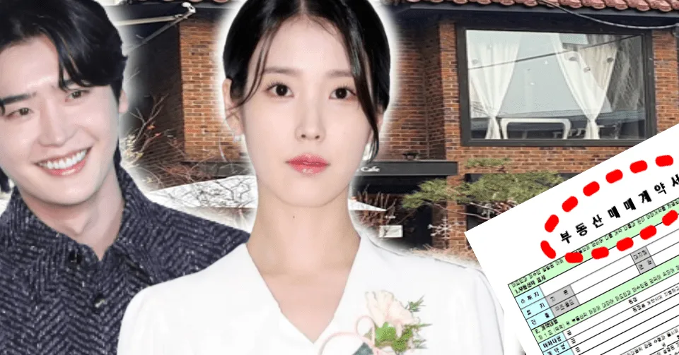 아이유 이종석 1000억 자산, 부동산 투자 전략 2026년 분석