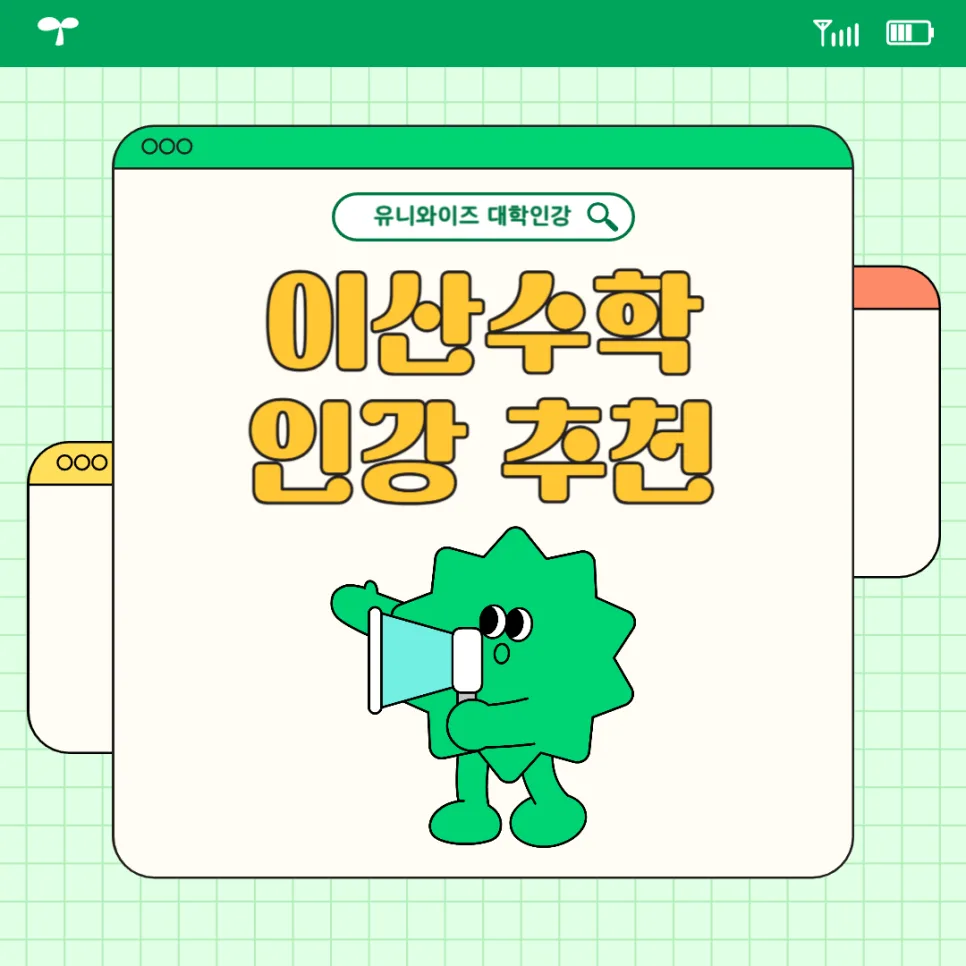 이산수학 개념 완벽 정리: 컴퓨터공학 필수 과목 2026년 완벽 대비 — 교육·학문 — uniwise1