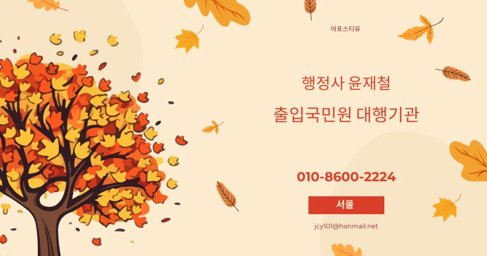 지체상금 면제·연장 신청 전략 2026: 행정사 소명 노하우 2