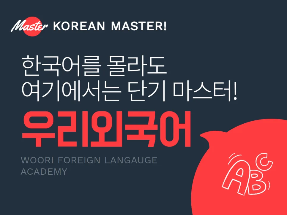 수원 한국어 어학당 선택 가이드 2026: 외국인 학습 효과 높이는 법 — 어학·외국어 — yalizhu