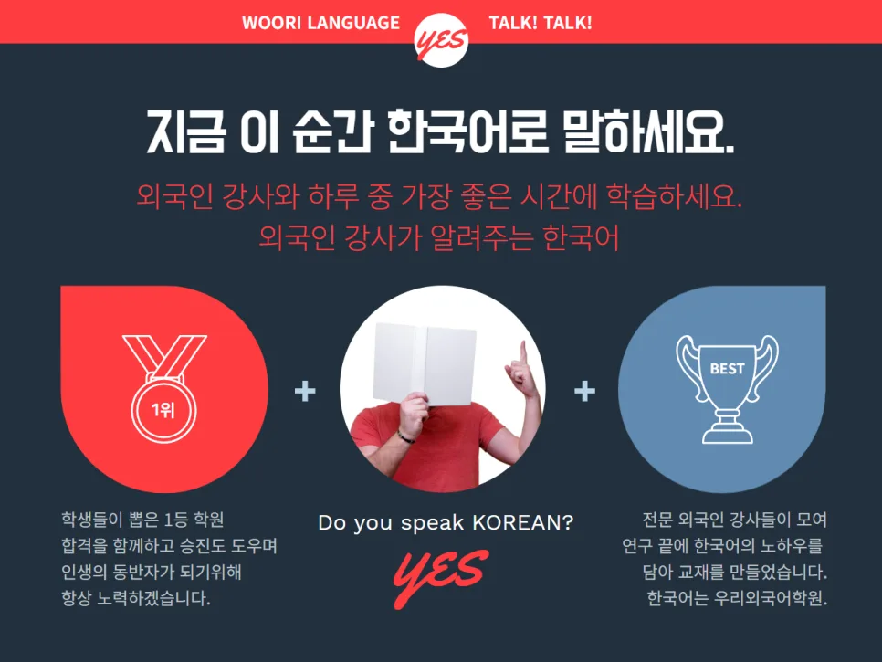수원 한국어 어학당 선택 가이드 2026: 외국인 학습 효과 높이는 법 2