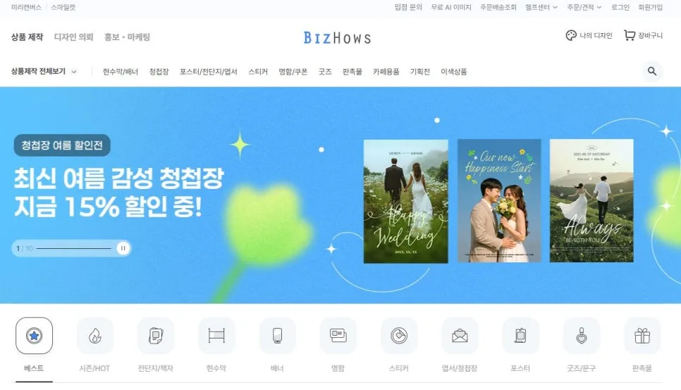 AI 무료 로고 제작 2026: 비즈하우스 명판 만들기 조건 완벽 분석