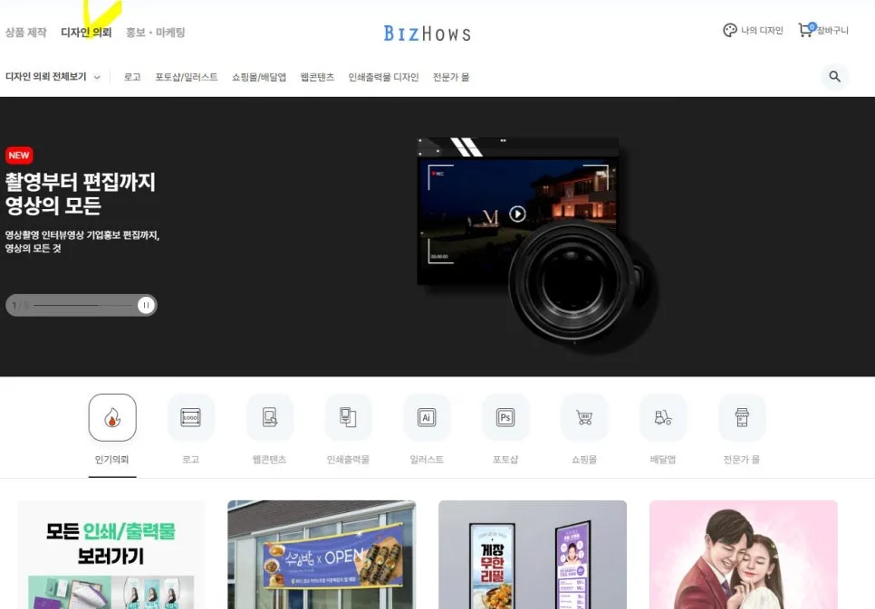 AI 무료 로고 제작 2026: 비즈하우스 명판 만들기 조건 완벽 분석 2