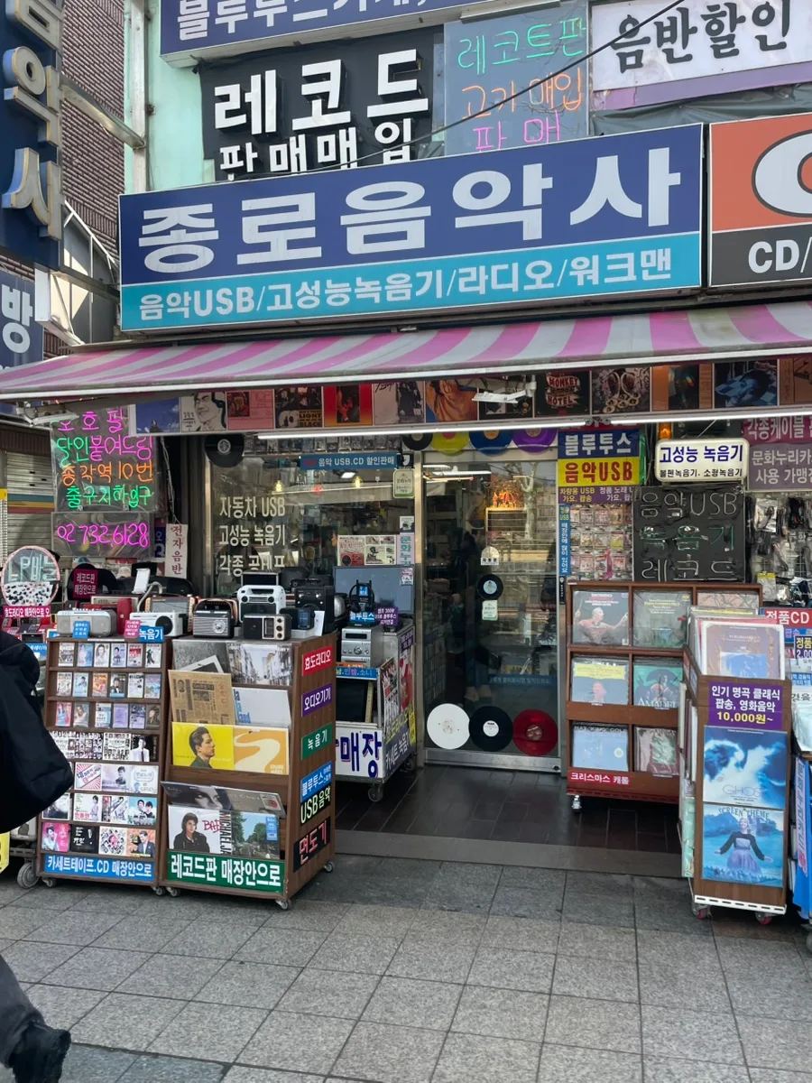 추억의 책과 음악, 그리고 공간의 본질 2026