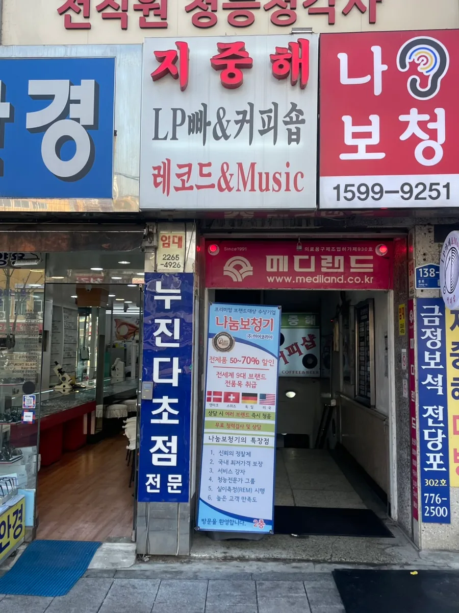 추억의 책과 음악, 그리고 공간의 본질 2026 3