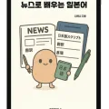 산리오, 게임 사업 진출 2026: IP 활용 전략과 수익 확대 방안 2