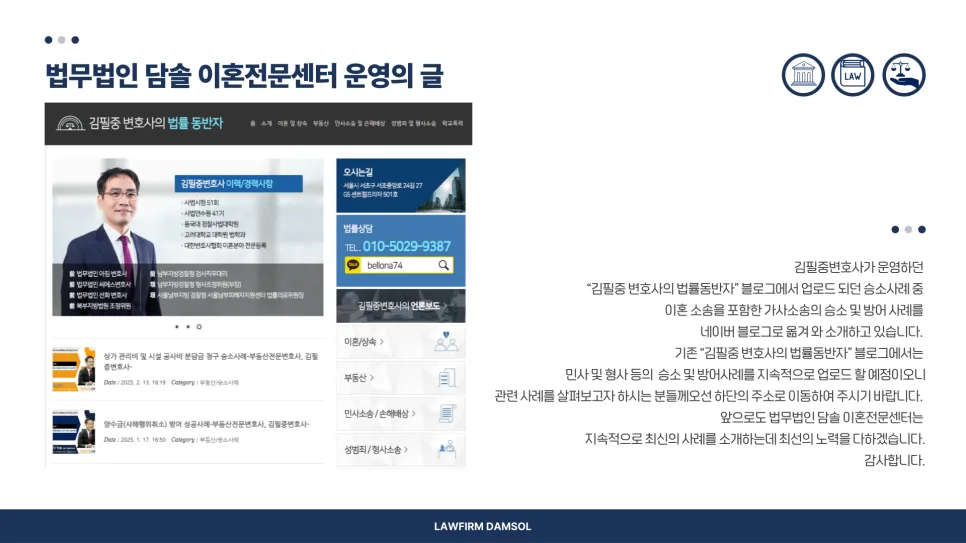 협의이혼 후 위자료 청구 방어 성공 비결 2026 — 비즈니스·경제 — cslaw0123