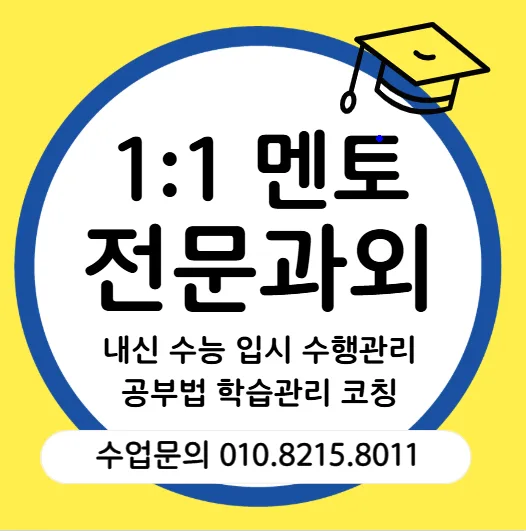 평택 고덕 중학생과외: 국어·영어 성적 반등 비결 2026 — 교육·학문 — activityog