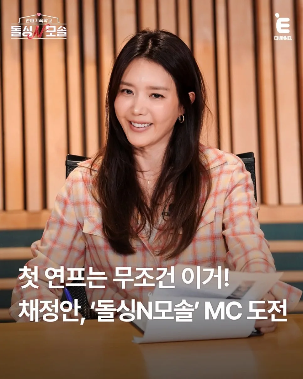 채정안 패션 분석 2026: 플리마켓부터 봉사 현장까지 스타일 비법 — K-뷰티·패션 — dndwl369 1