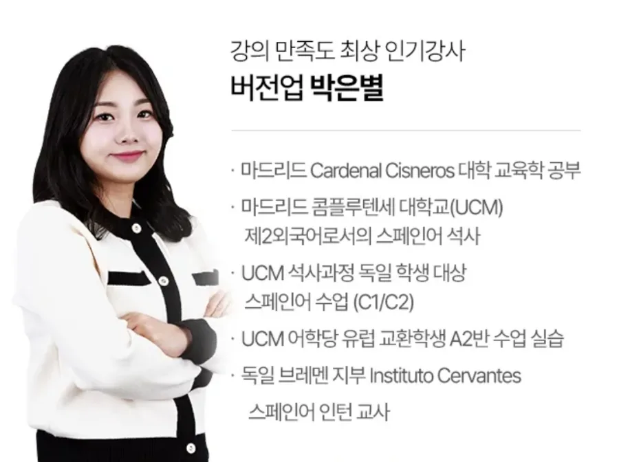 스페인어 학습지 2026: 하루 10분 투자로 실력 향상하는 법 3