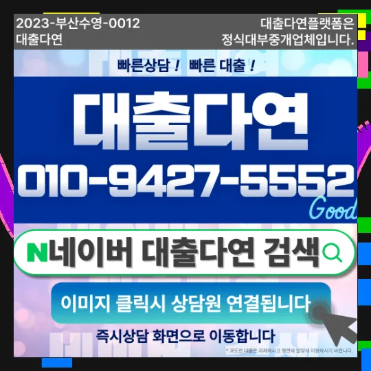 동교동 직장인대출 2026년, 유리한 조건 찾는 5가지 기준