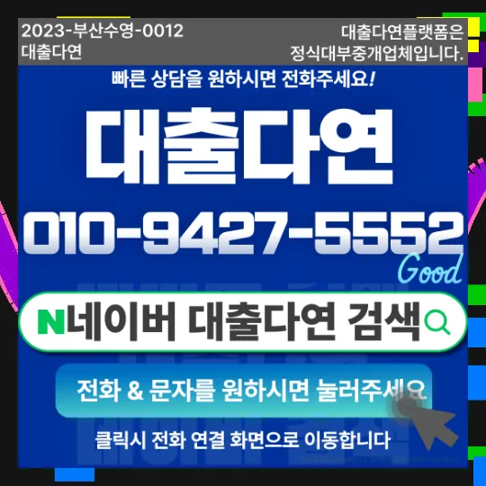 동교동 직장인대출 2026년, 유리한 조건 찾는 5가지 기준 3
