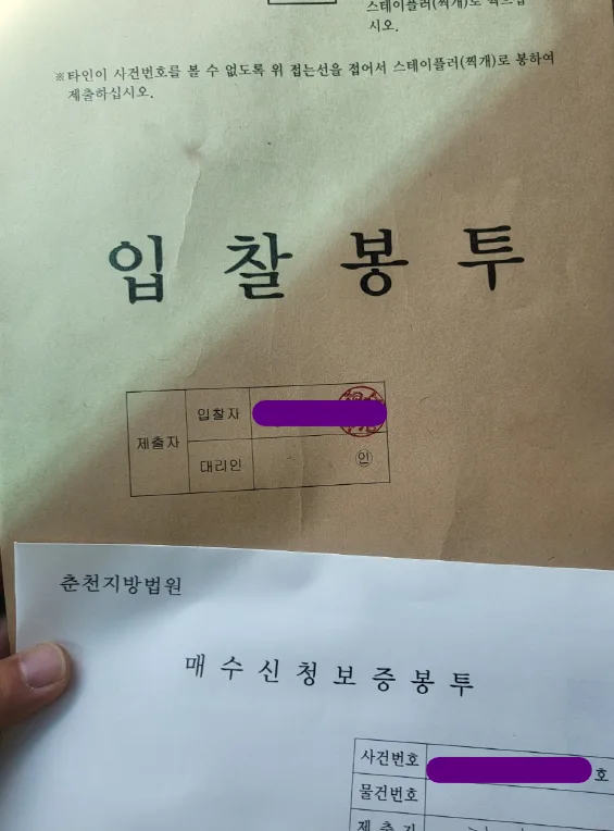 춘천 아파트 경매 투자, 2026년 석사동 임장 후기 및 시세 분석 2