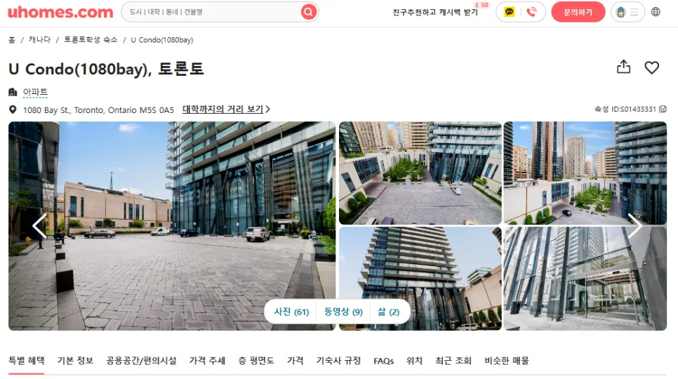 캐나다 유학 준비물 2026: 비자부터 숙소까지 완벽 체크리스트 2