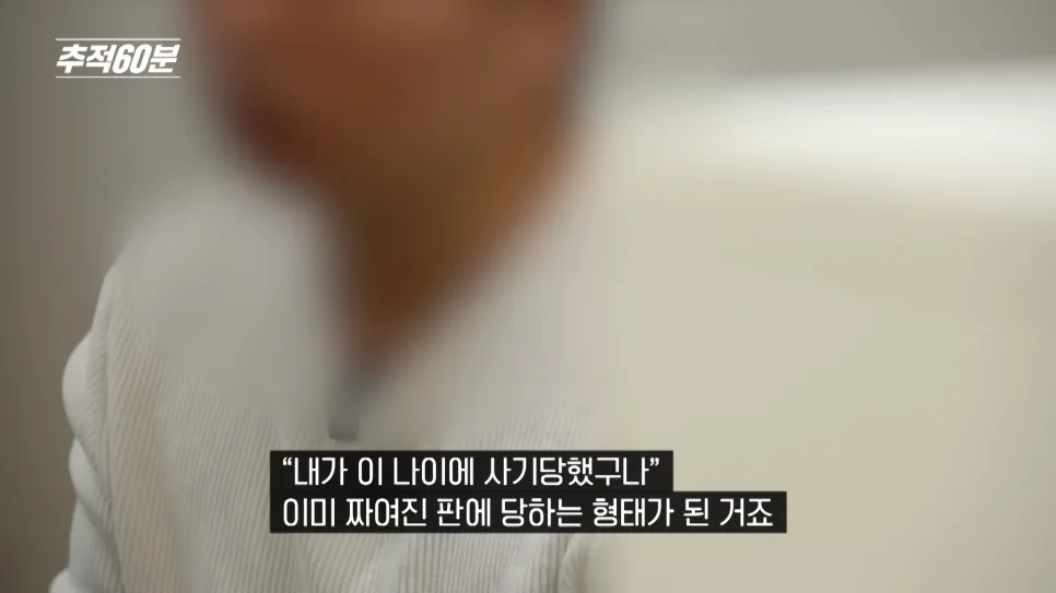 유튜브 고액 강의 사기 수법 2026: 실제 사례와 대처법 총정리 2