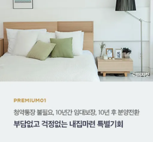 동탄 파라곤 3차 민간임대 2026년 분양 전환 조건 및 혜택 총정리 2