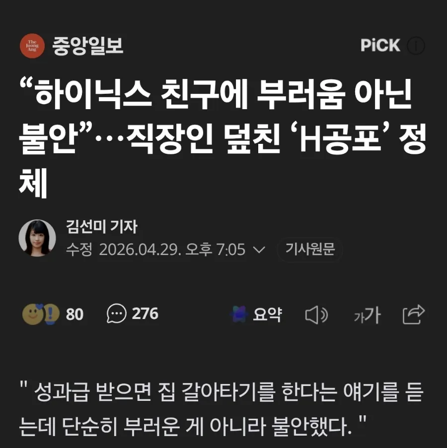 남들 돈 벌 때 핑계만 찾는 당신, 투자 성공 비결 2026 2