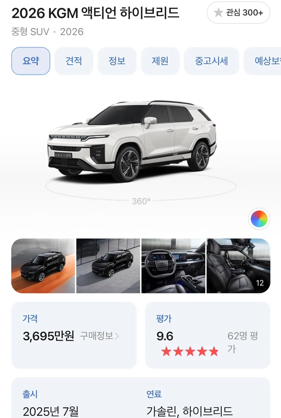 KGM 액티언 하이브리드, 오너 만족도 9.6점의 비밀 2026년 분석 — 자동차 — gywl297