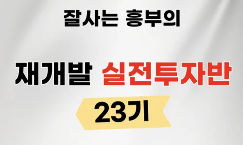 2026년 부동산 투자, '돌싱'이 유리한 이유는? 전문가 분석 2