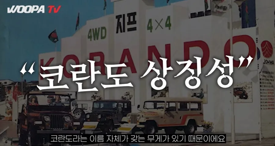 코란도 풀체인지 2026: 디자인·가격·성능 비교 완벽 분석 2