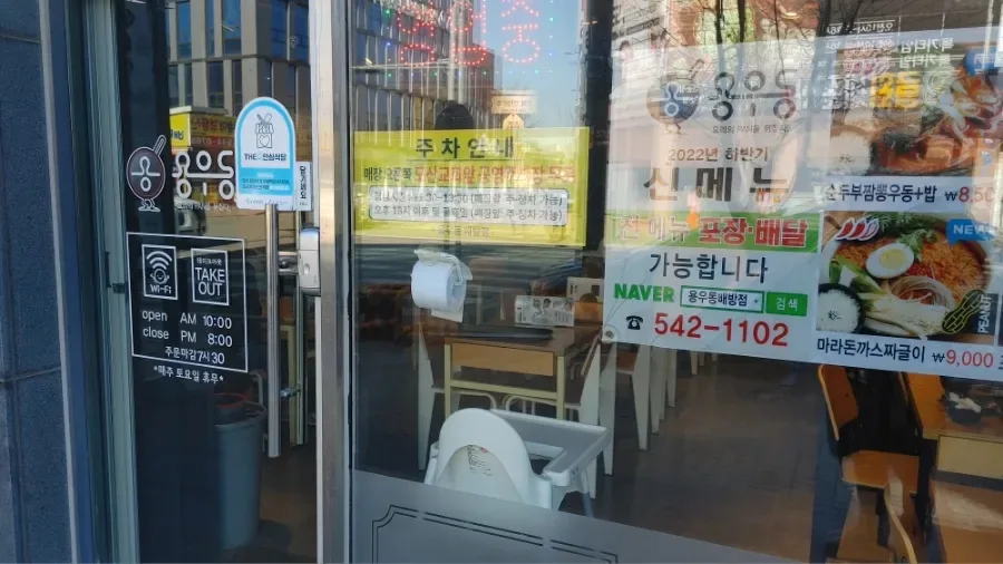 아산 배방 용우동 2026년 메뉴 분석: 쫄깃한 면발과 신메뉴 후기 2