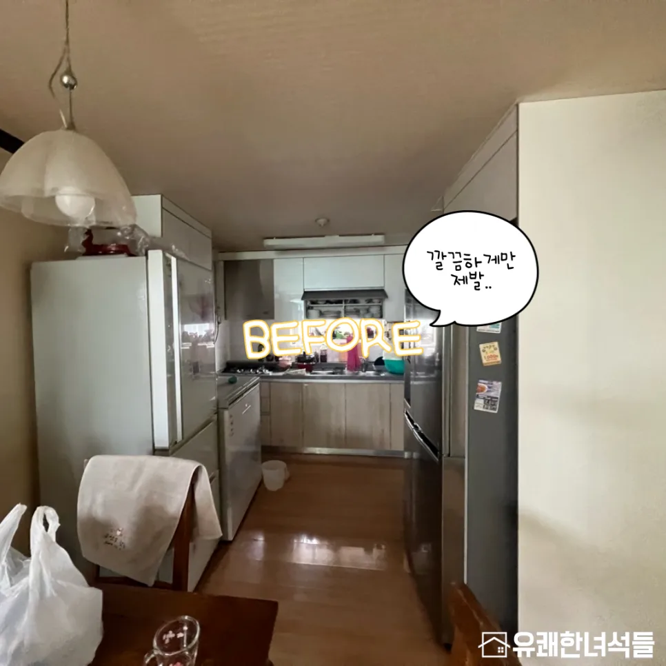 반월동 신영통현대1단지 33평 아파트 리모델링, 모던&내추럴 인테리어 2026 2