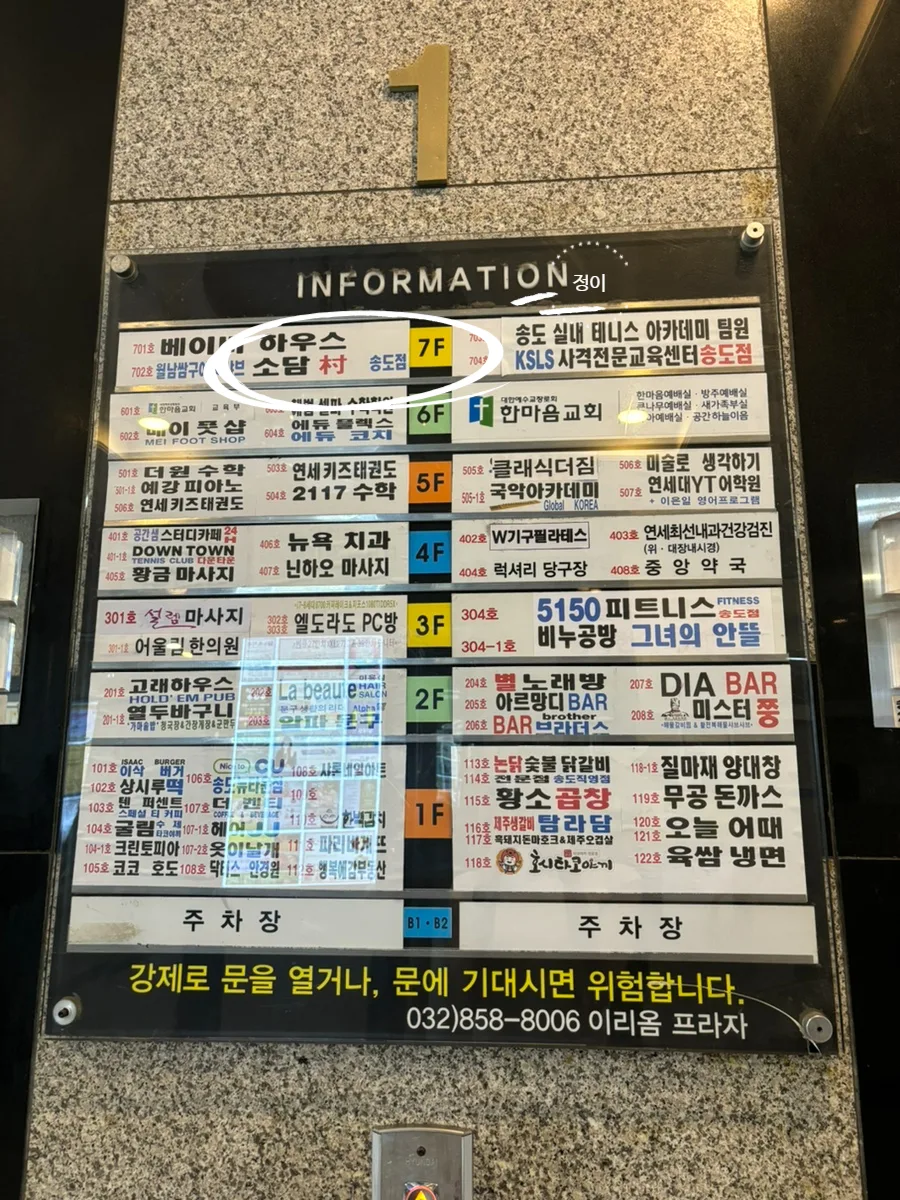 Sodamchon Shabu-Shabu & Wolnamssam: All-You-Can-Eat Guide 2026 3